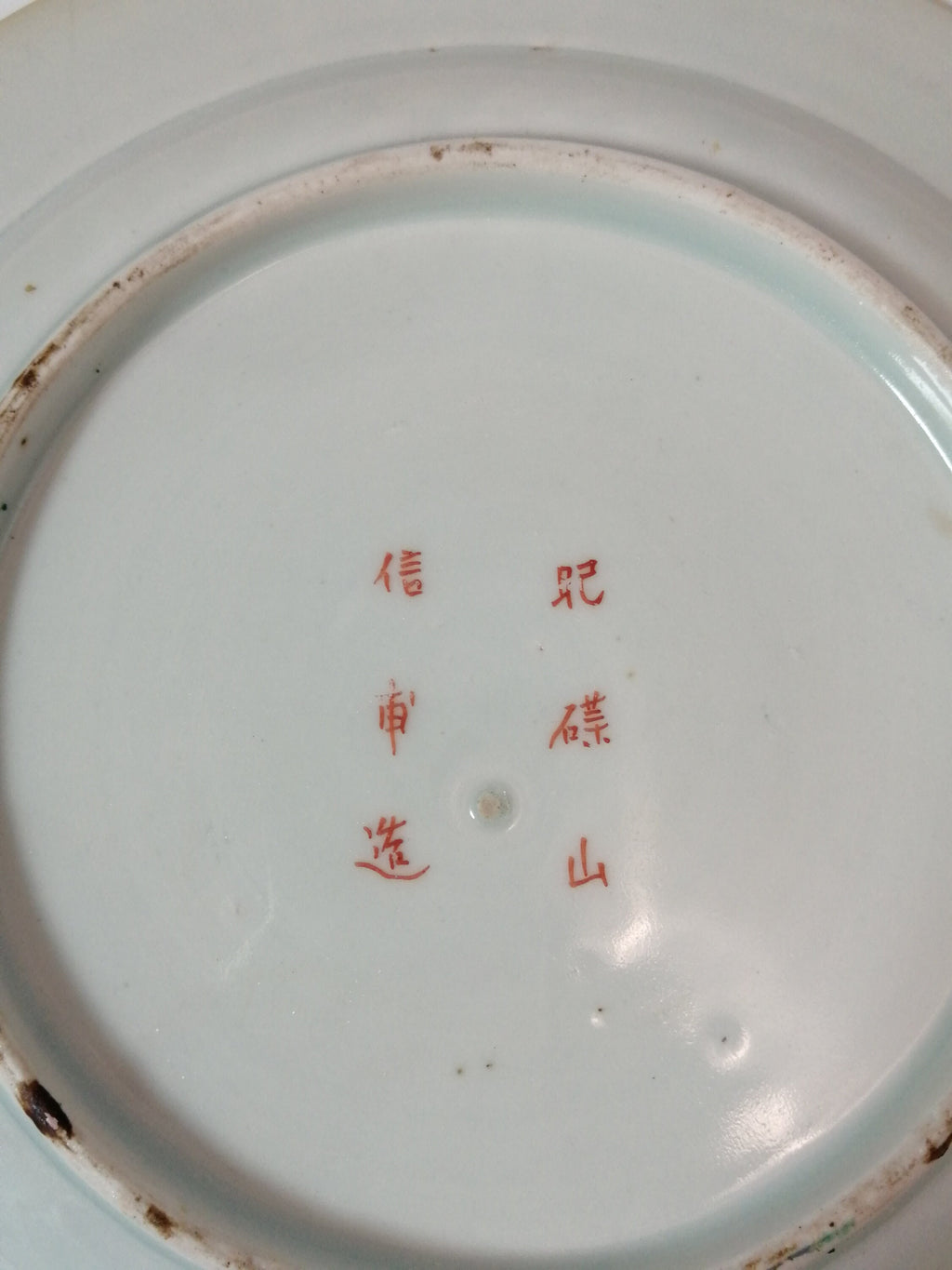 Antique Arita Imari Porcelain Dish: Edo-Meiji Peony Design