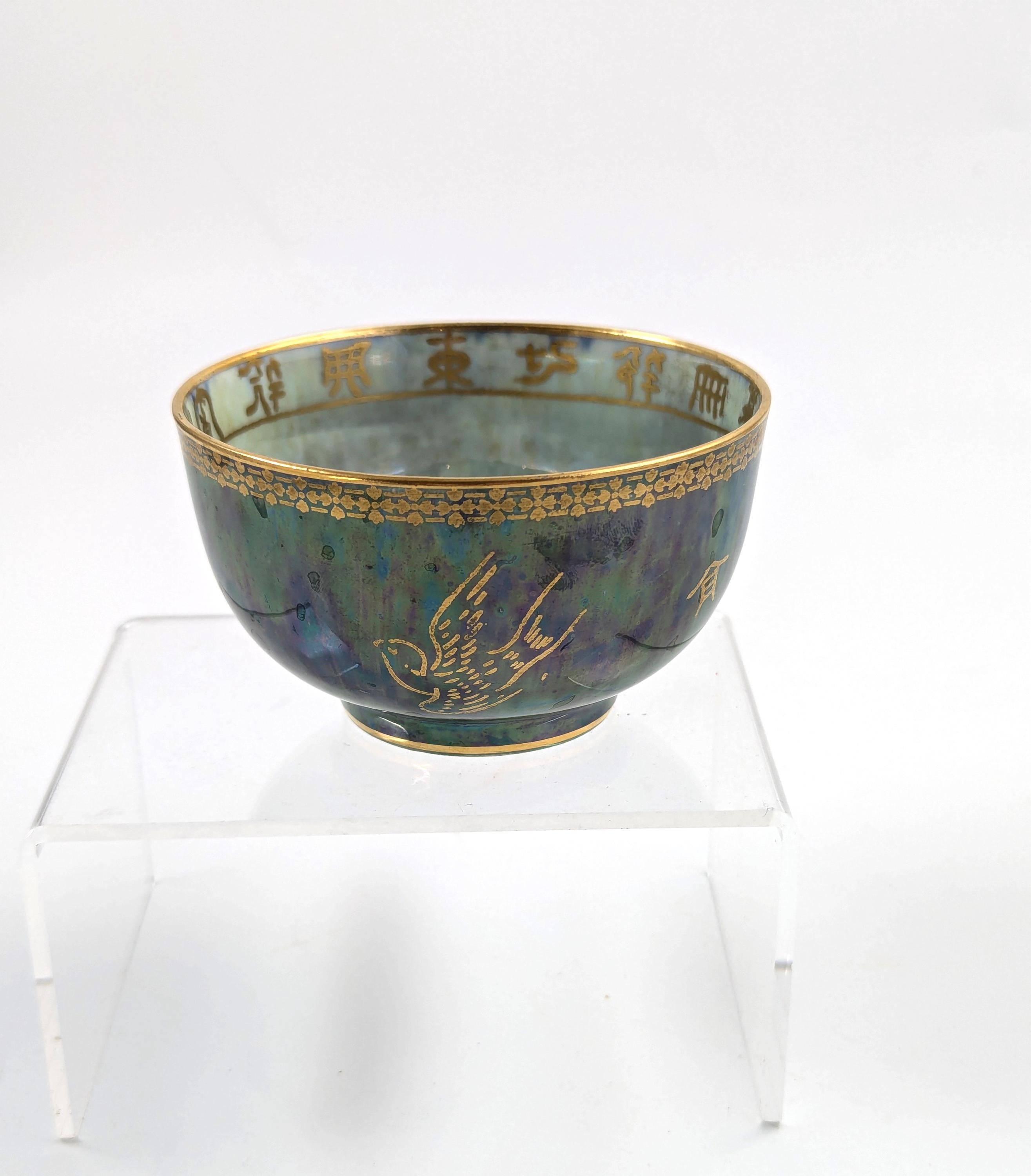 Wedgwood Green Dragon Lustre Bowl, Daisy Makeig-Jones, 1920s