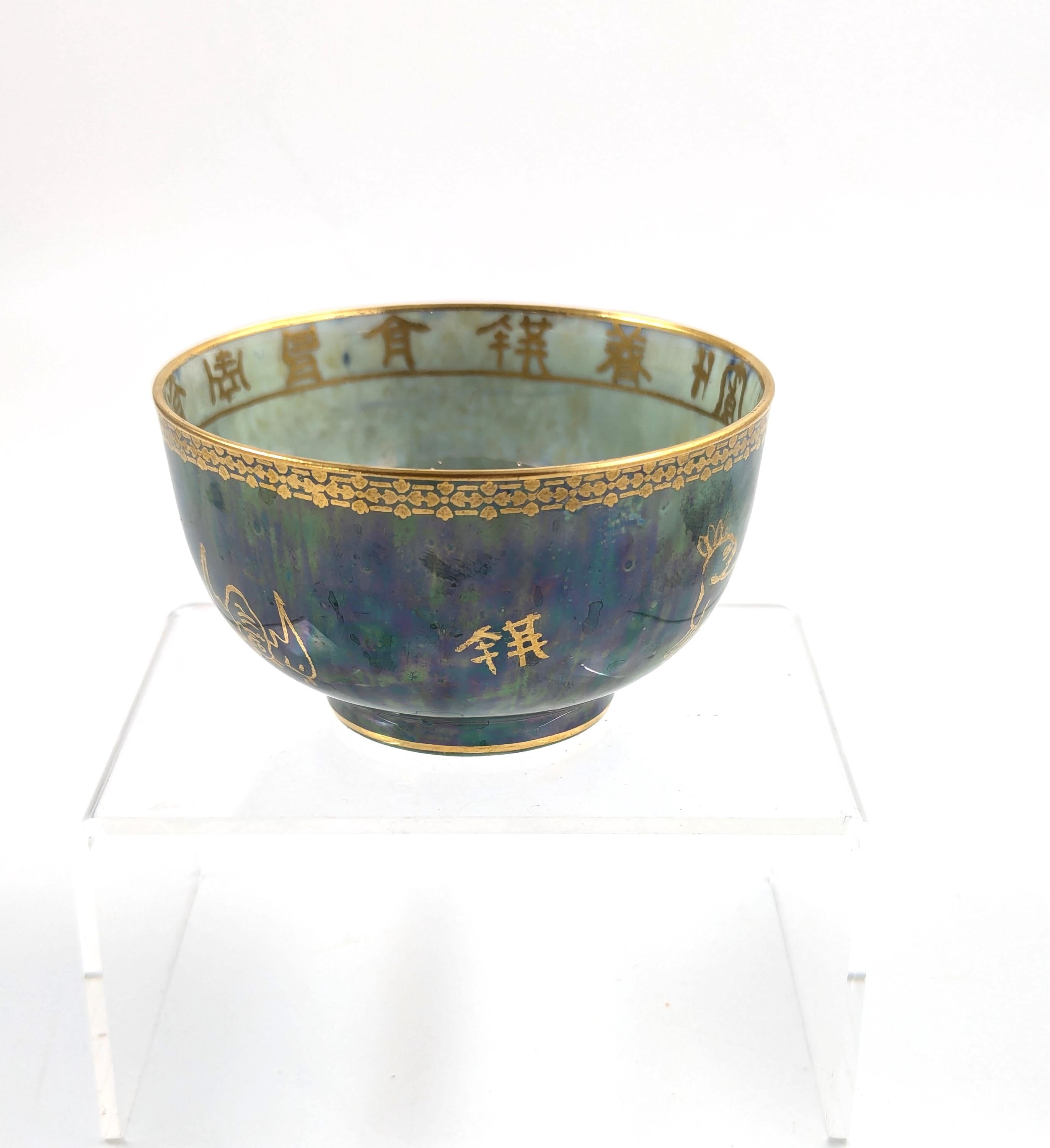 Wedgwood Green Dragon Lustre Bowl, Daisy Makeig-Jones, 1920s