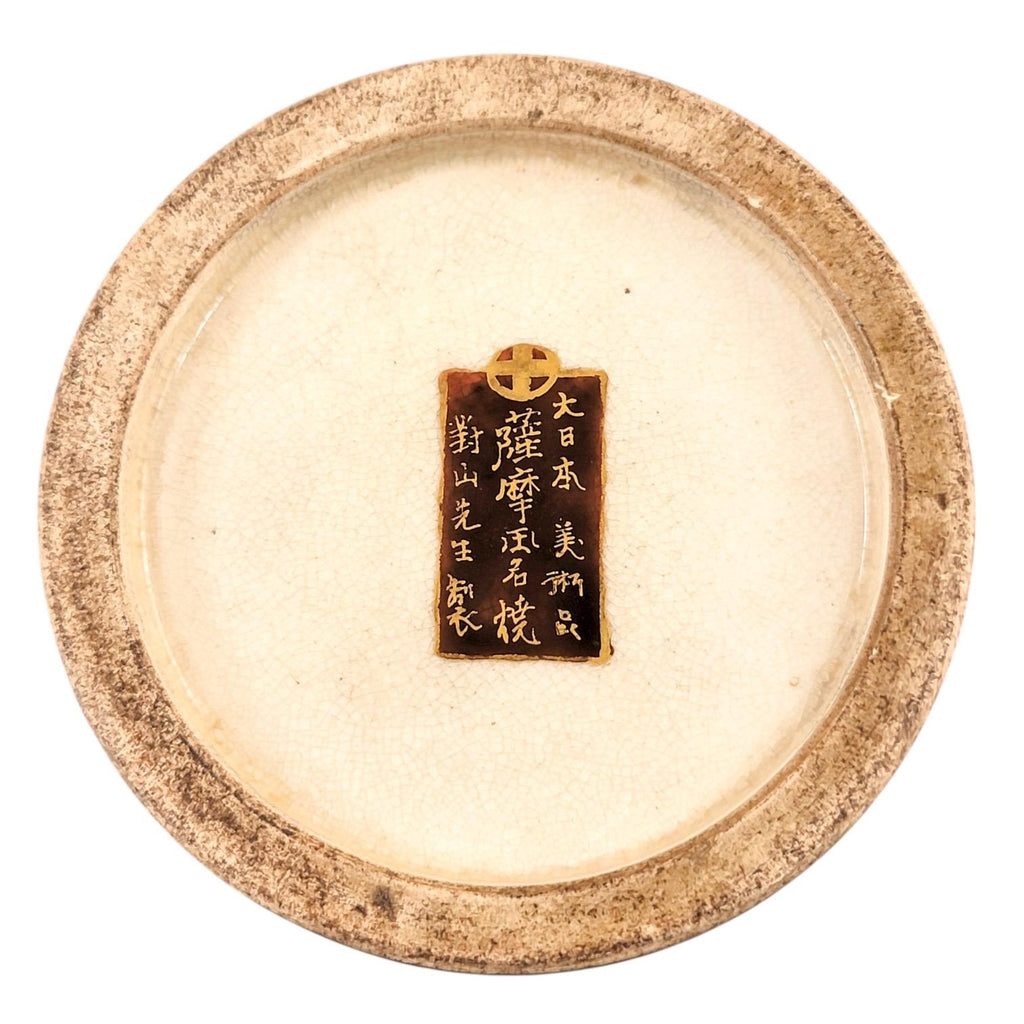 Meiji Japanese Satsuma Jar, Tokyo Taizan, Gold Rakan, c.1890