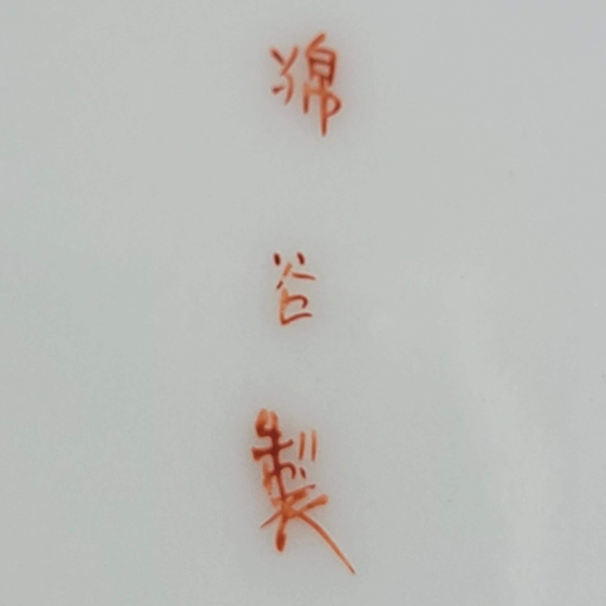 Chinese Export “Thousand Lohan” Tea Set of 5 Cups & Saucers, Late 19th Century