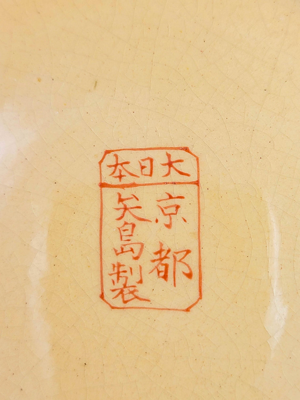 Meiji Kyoto Satsuma Plate by Taizan, Signed