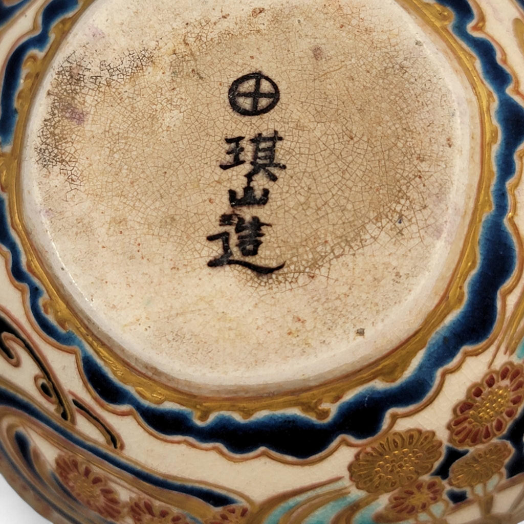 Meiji Satsuma gosu blue koro signed Kizan with metal lid, c.1885