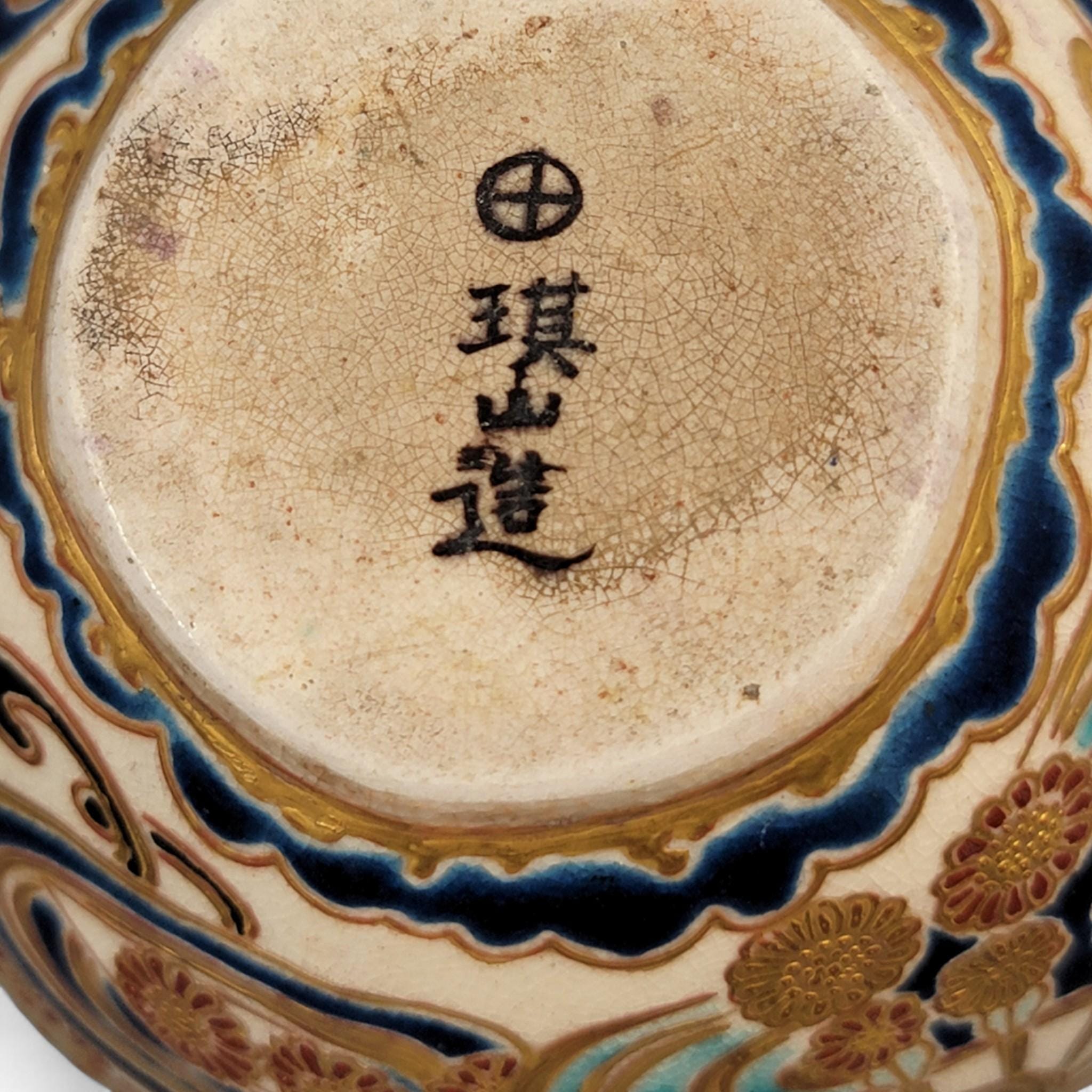 Meiji Satsuma gosu blue koro signed Kizan with metal lid, c.1885
