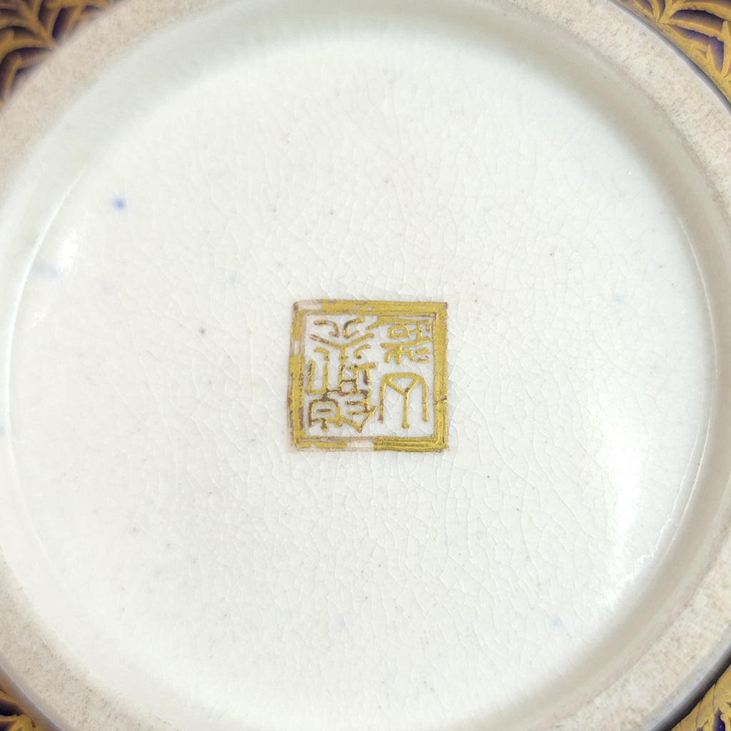 Antique Kinkozan Kyoto Satsuma bowl c.1880, cobalt blue & gold, signed