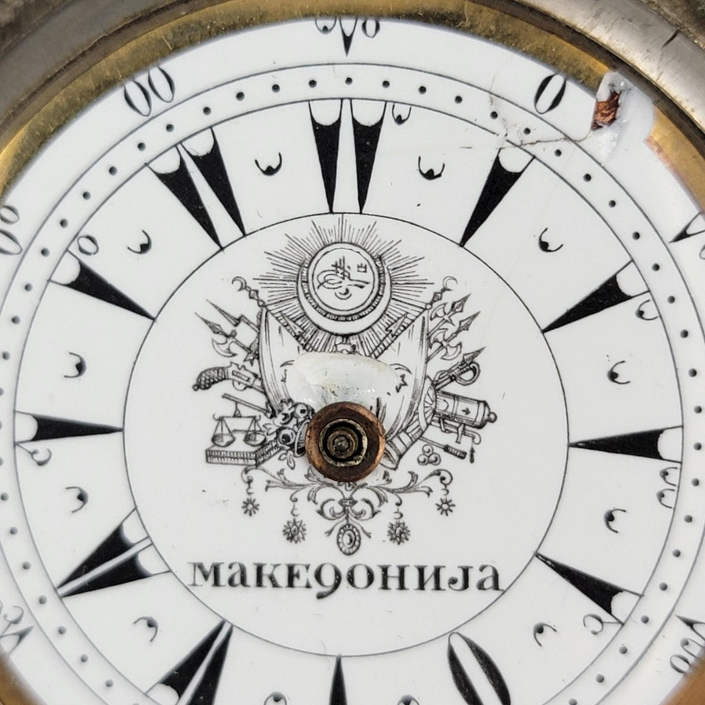 Antique Ottoman silver pocket watch — Cyrillic «МАКЕДОНИЈА» & military coat of arms — Swiss c. 1882–1912 — with original beaded pouch