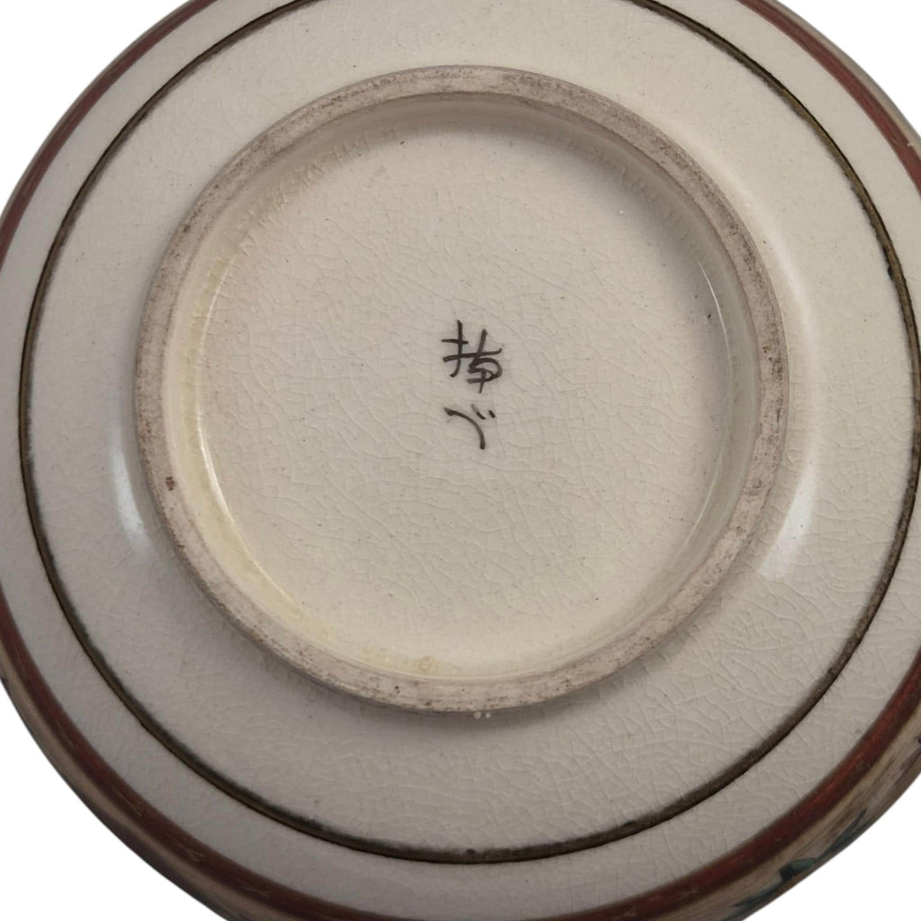 Antique Japanese Satsuma Hanami bowl Kyoto Meiji period c. 1880–1895 Baizan mark gold gilded cabinet ware
