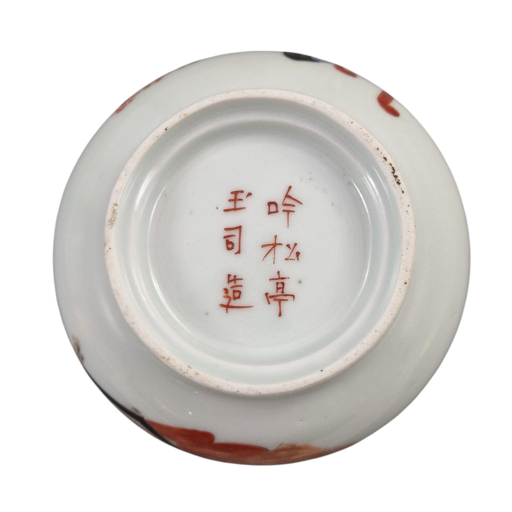 Rare Japanese Imari sencha tea cups by Gyokushi, Ginshōtei studio, c.1890