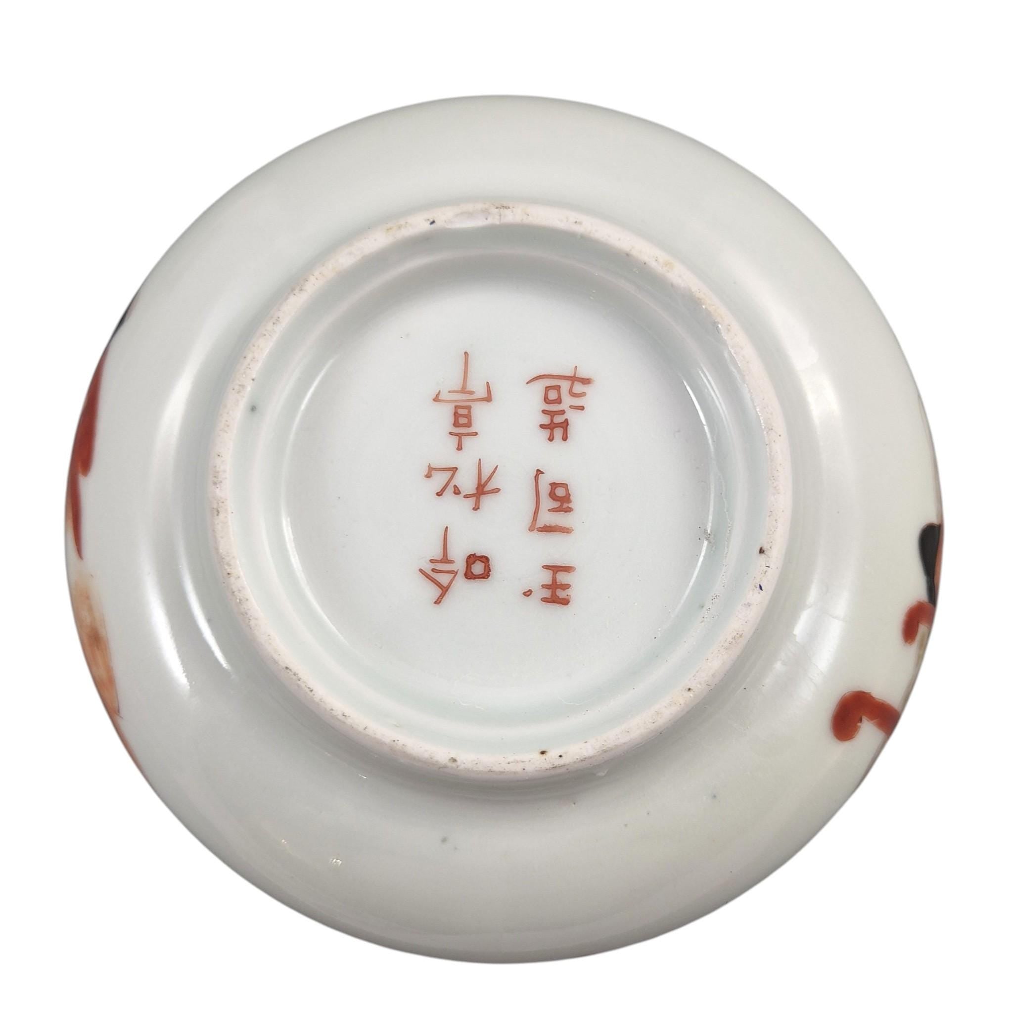 Rare Japanese Imari sencha tea cups by Gyokushi, Ginshōtei studio, c.1890