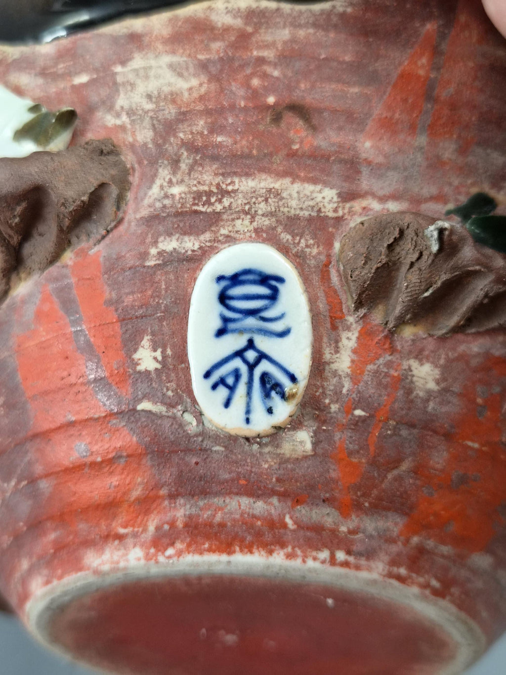 Japanese Sumida Gawa Bowl Signed Inoue Ryōsai, Figures in Relief, Meiji–Taishō c.1900